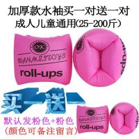 游泳保护水球加厚双气囊学习安全装备浮漂泳圈水袖儿童防溺水 加厚水袖一对-粉色(送一对)
