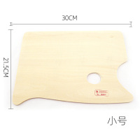 马利官方旗舰店油画调色板调色盘大码水粉颜料调色盘木制调色板水粉调色盘丙烯调色板水粉调色板调色盘马利牌 G83313小号（