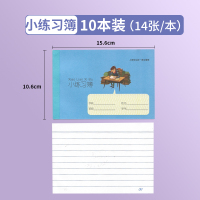 健生练习本作业本子小学生拼音田字格练习簿写字簿汉语拼音语文数学练字本英语本幼儿园一年级课业簿上海统一 K102横线小练习