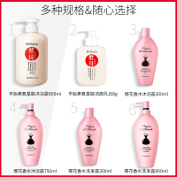 韩婵羊胎素氨基酸沐浴露家用香体除螨持久留香男女通用家庭装 [1瓶]樱花香水沐浴露300ml (韩国进口)