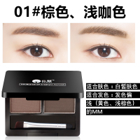 云皙立体塑形双色眉粉染眉膏画眉一字眉持久防水不晕染色彩女 01