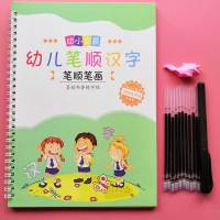 练字帖凹槽基础规范汉字字帖幼儿园大班中班学前班儿童一年级小学生初学者幼儿写字帖本楷书笔划数字拼音控笔训练入门全套 笔画笔