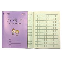 幼儿园小学生练字本日格本作业本田字格写字本数学本拼音本方格本 方格本10本