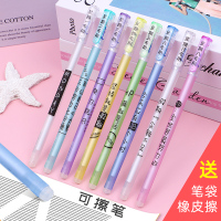 可擦中性笔小学生用魔力擦3-5年级热可擦笔笔芯晶蓝色黑色0.5mm水笔女可爱少女心磨摩易擦橡皮可插檫察笔文具 8支晶蓝/
