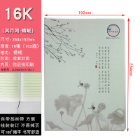CJP胶套本16K笔记本简约小清新文具记事本大学生日记本大号车线本防近视内页练习本加厚考研大本子 1本(风月闲-蜻蜓)7