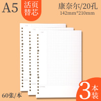 加厚活页芯a5学生用20孔活页笔记本替芯小方格b5可拆卸26孔横线环扣a4格子记事本空白英语点阵活页夹 A5(20孔)活