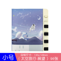 可爱创意学生密码本记事本儿童钢琴键带锁日记本子生日礼物笔记本 小号1本(太空旅行-展望)96张
