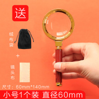 高清高倍阅读光学放大镜手持式便携式老人专用眼镜100倍儿童学生用科学小带灯老年用1000修表10扩大20特大30 单个装