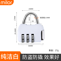 milor密码锁挂锁 迷你柜子柜门锁具家用背包行李箱学生宿舍小锁头 纯净白