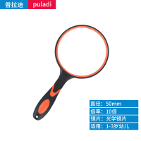 普拉迪20倍手持放大镜高清高倍儿童老人专用老年阅读看书幼儿园学生科学探索10倍扩大镜手机维修30便携式100 A1:橘黑