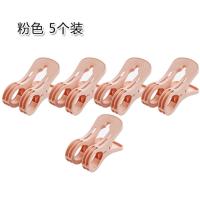 晾衣夹大号学生宿舍晒被子防风夹子晒衣夹多功能塑料衣服夹袜子夹 粉色5个装