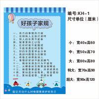 小学生家规家训十条墙贴挂画儿童房家庭装饰好孩子自律表教育标语 KH--1 好孩子家规15条 蓝 小
