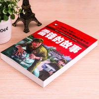 雷锋的故事 雷锋故事书 雷锋日记 雷锋叔叔正版书注音版小学生二年级一年级必读课外阅读书籍三年级一二年级带拼音儿童全集正版