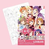 动漫线稿手绘本卡通素描本画画涂色本临摹本学生初学者上色手绘稿 lovelive线稿 封面常换内容不变