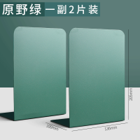 书立架简约书靠书立书架ins风创意桌上学生粉色少女心桌面收纳铁架整理分层隔板课本夹书器书夹子板女北欧 原野绿（2片装）/