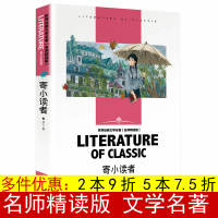 正版 寄小读者 再寄小读者 三寄小读者 冰心儿童文学 三年级下册 冰心的寄小读者