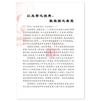 正版 轻松学国学 论语 注译本 儿童启蒙读物书籍小学生国学经典系列 原文采用大字带拼音无障碍阅读 武汉大学出版社