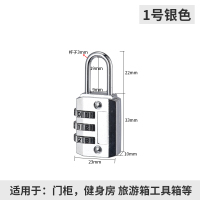 OUTILI健身房学生书包旅行包小锁头挂锁家用彩色迷你密码挂锁箱包 一号银色挂锁