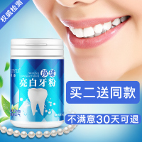 素浴洗牙洁牙粉去黄洗白牙齿神器速傚亮白去黄去渍牙结石白牙