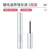 Meezlan眼睫毛增长液浓密卷翘睫毛膏男女眉毛发际线快速生长 3ML