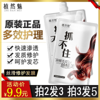 超好用的植然魅抓不住发膜烫染受损复发护发素滑溜溜丰盈蓬松 400mL