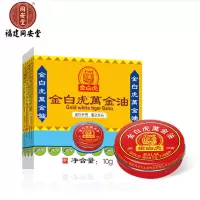 金白虎万金油大瓶清凉油薄荷膏提神醒脑驱蚊防晕车船学生犯困