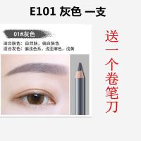 木质眉笔防水防汗初学者不脱色持久不晕染易上色绮莱伊眉笔 一支E101灰色 送卷笔刀