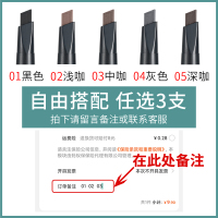 3支装眉笔防水持久不脱色自然生动防汗眉笔女眉粉旗舰店官方 双头旋转眉笔赠眉卡(拍下留言备注)