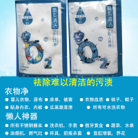 氧系列清洁懒人神器衣物净厨房去油污静态旗舰店