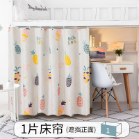 大学学生宿舍床帘遮光下铺女床铺男简约下桌帘子寝室上铺窗帘挡布 菠萝【遮正面】 1.2m（4英尺）床