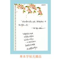 陈书凝字帖女生字体漂亮钢笔硬笔书法练字本帖贴成年手写体大学生行楷临摹行书奶酪陷阱速写字帖霸气临摹神器 单本字帖无赠品