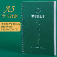 2021年四象间管理笔记本子简约学生周自律打卡本高效学习计划本考研高考倒计时tomato艾维利工作本线圈本 A5-学习计