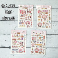 本17可爱创意韩版小学生彩色内页卡通笔记本子日程记账本 懒人系列贴纸[4包/16张]