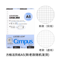 日本KOKUYO国誉淡彩曲奇活页本分类笔记本子线圈可拆卸外壳大学生小清新手账错题日记活页夹记事本文具A5B5A4 活页纸