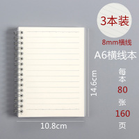 线圈本子硬壳加厚b5记事本记账本笔记本a5手账本子侧翻螺旋高中大学生用a6大号日记本简约网格小方格子 A6横线本(3本装