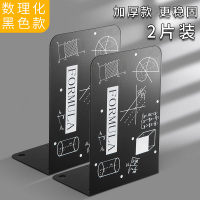 可架折叠书夹创意高中生简约铁书架桌上学生收纳书靠书档书托简易可伸缩办公桌面书隔学生用加厚大号 L型/数理化[黑2片]