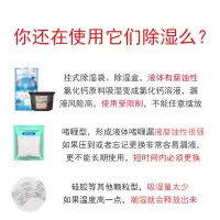 干燥剂床上衣柜除湿袋被子宿舍学生除潮神器防潮防霉包吸湿吸潮盒