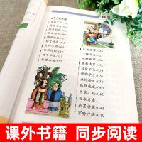 成语故事大全注音版小学生版儿童中华成语故事精选一年级二年级三年级1一6年级课外书籍小学生阅读必读班主任推荐6-8岁读物