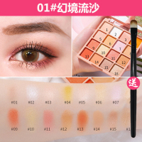 ins超火闪粉珠光湿粉大地色防水土豆泥学生平价眼线盘 16色01#幻境流沙(送眼影刷)