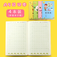 8本儿童绘画日记本小学生一年级2年级幼儿园看图画图写话本子本田字格带拼音米字格二年级少儿起步入门 [普通日记]A5拼音米