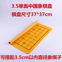 围棋棋盘软布学生成人五子棋军棋陆战棋中国象棋棋盘布 3.5单面象棋