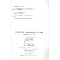 新概念英语 青少版 入门级A 同步测试卷 Starter A 含参考答案 配套新概念英语学生用书同步练习用书 北京教育