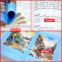 水浒传学生版小学生原著正版完整版五年级课外阅读书籍初中九年级必读课外书青少年版老师推荐四大名著施耐庵著艾青诗选简爱白话版