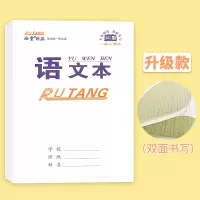 16K大本语文本数学本作文本生字本英语本作业本田字拼音本批发小学生三四五六年级统一标准三线本练习薄方格 16K大本语文本