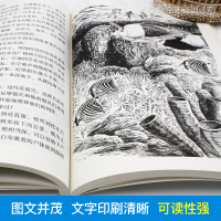 [4本28元系列]海底两万里 正版书 备考导读版 7-9-12-15周岁青少年儿童文学名著初中生中学生课外阅读书籍