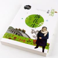 【任选4本27元】许地山专集落花生 名家少年阅读文库散文随笔现当代小说儿童文学散文书籍课外书课外阅读故事书籍初中小学生课