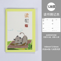 晴耕雨读 小学生阅读摘记本文艺青年读书笔记本 亲子阅读摘抄记录本 笔记本本子 摘抄本 小清新简约笔记本子 慵懒猫咪-单色