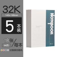 A5笔记本子简约大学生日记本学生B5软面抄加厚大本子文具工作商务办公用软抄本A4批发超厚小练习本作业记事本 32K-18
