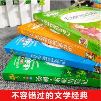 六年级必读课外书鲁滨逊漂流记+汤姆索亚历险+爱丽丝漫游奇境+尼尔斯骑鹅旅行记快乐读书吧阅读经典书目下册书6年级全套4册