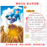 [老师推荐]吹牛大王历险记正版小学生一二三四年级必读课外书彩图正版7-8-9-10-12岁青少年版儿童读物文学书籍原著书